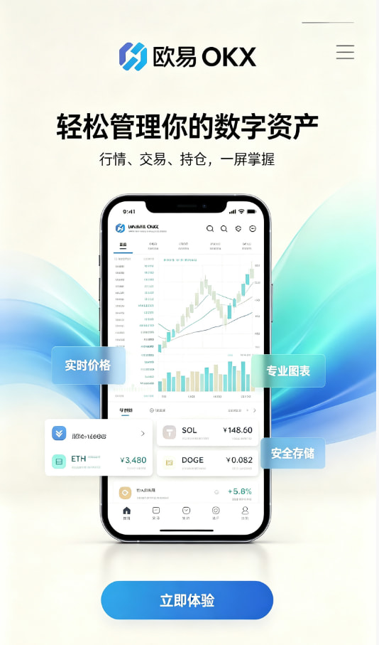 欧交易所app官网登录下载安装示意